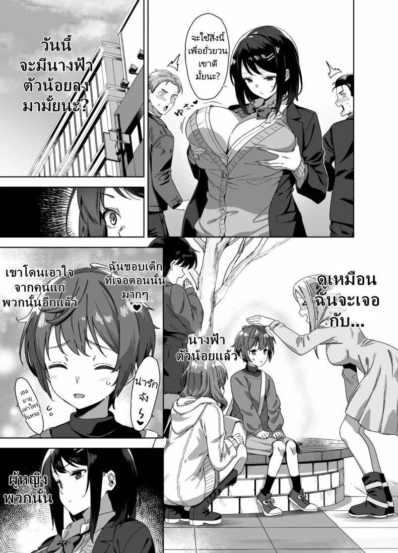 มาเล่นกับพี่สาวคนนี้หน่อยนะ [Σ-Arts (Mikemono Yuu)] Boku Nerai no Ecchi na Dekkai Onee-san + C105 Omake Hon – มาเล่นกับพี่สาวคนนี้หน่อยนะ [Σ-Arts (Mikemono Yuu)] Boku Nerai no Ecchi na Dekkai Onee-san + C105 Omake Hon หน้า 3