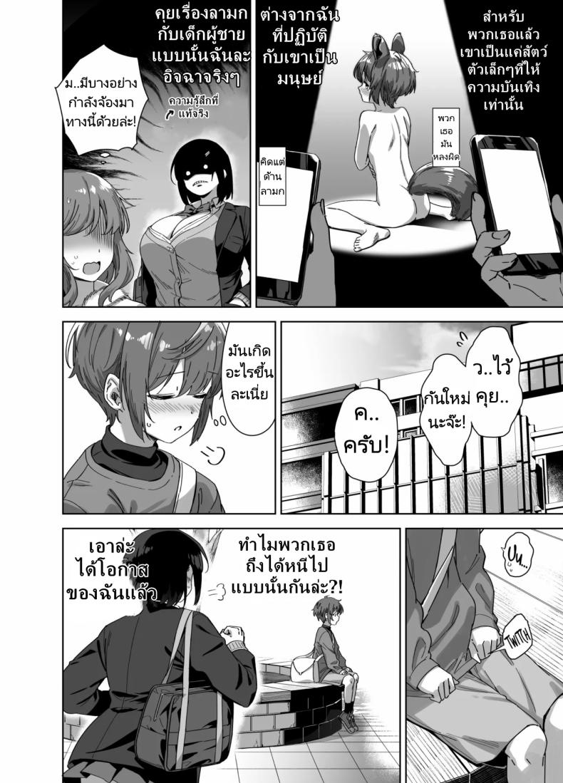 มาเล่นกับพี่สาวคนนี้หน่อยนะ [Σ-Arts (Mikemono Yuu)] Boku Nerai no Ecchi na Dekkai Onee-san + C105 Omake Hon – มาเล่นกับพี่สาวคนนี้หน่อยนะ [Σ-Arts (Mikemono Yuu)] Boku Nerai no Ecchi na Dekkai Onee-san + C105 Omake Hon หน้า 4