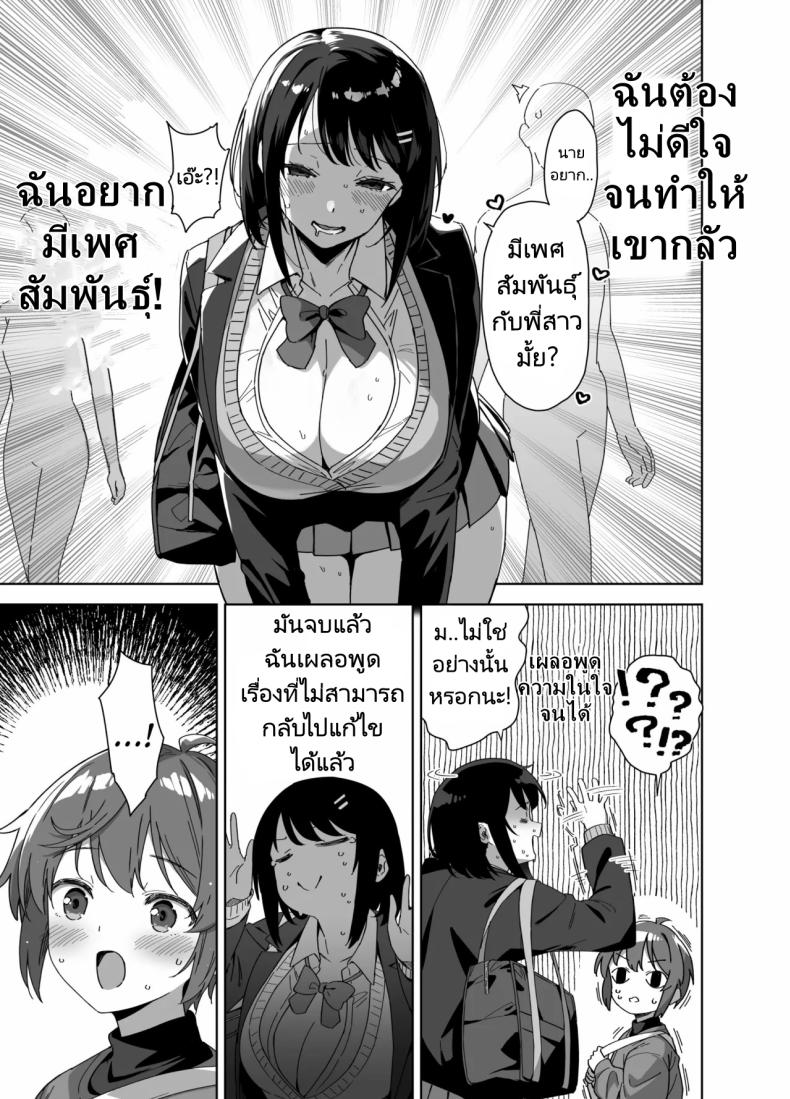 มาเล่นกับพี่สาวคนนี้หน่อยนะ [Σ-Arts (Mikemono Yuu)] Boku Nerai no Ecchi na Dekkai Onee-san + C105 Omake Hon – มาเล่นกับพี่สาวคนนี้หน่อยนะ [Σ-Arts (Mikemono Yuu)] Boku Nerai no Ecchi na Dekkai Onee-san + C105 Omake Hon หน้า 5