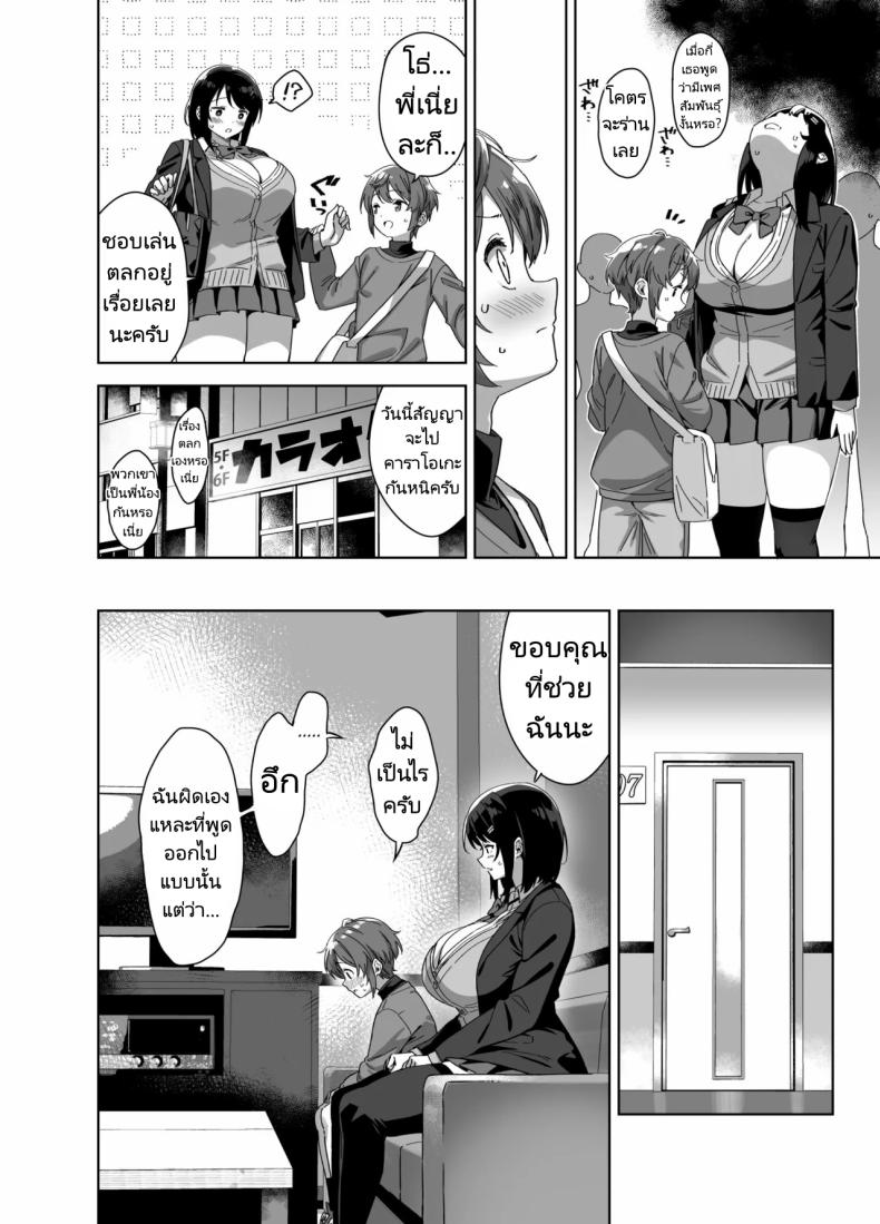 มาเล่นกับพี่สาวคนนี้หน่อยนะ [Σ-Arts (Mikemono Yuu)] Boku Nerai no Ecchi na Dekkai Onee-san + C105 Omake Hon – มาเล่นกับพี่สาวคนนี้หน่อยนะ [Σ-Arts (Mikemono Yuu)] Boku Nerai no Ecchi na Dekkai Onee-san + C105 Omake Hon หน้า 6