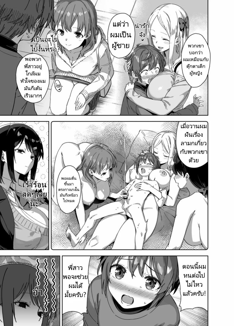มาเล่นกับพี่สาวคนนี้หน่อยนะ [Σ-Arts (Mikemono Yuu)] Boku Nerai no Ecchi na Dekkai Onee-san + C105 Omake Hon – มาเล่นกับพี่สาวคนนี้หน่อยนะ [Σ-Arts (Mikemono Yuu)] Boku Nerai no Ecchi na Dekkai Onee-san + C105 Omake Hon หน้า 9
