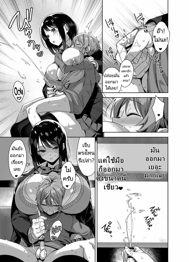 มาเล่นกับพี่สาวคนนี้หน่อยนะ [Σ-Arts (Mikemono Yuu)] Boku Nerai no Ecchi na Dekkai Onee-san + C105 Omake Hon – มาเล่นกับพี่สาวคนนี้หน่อยนะ [Σ-Arts (Mikemono Yuu)] Boku Nerai no Ecchi na Dekkai Onee-san + C105 Omake Hon หน้า 13