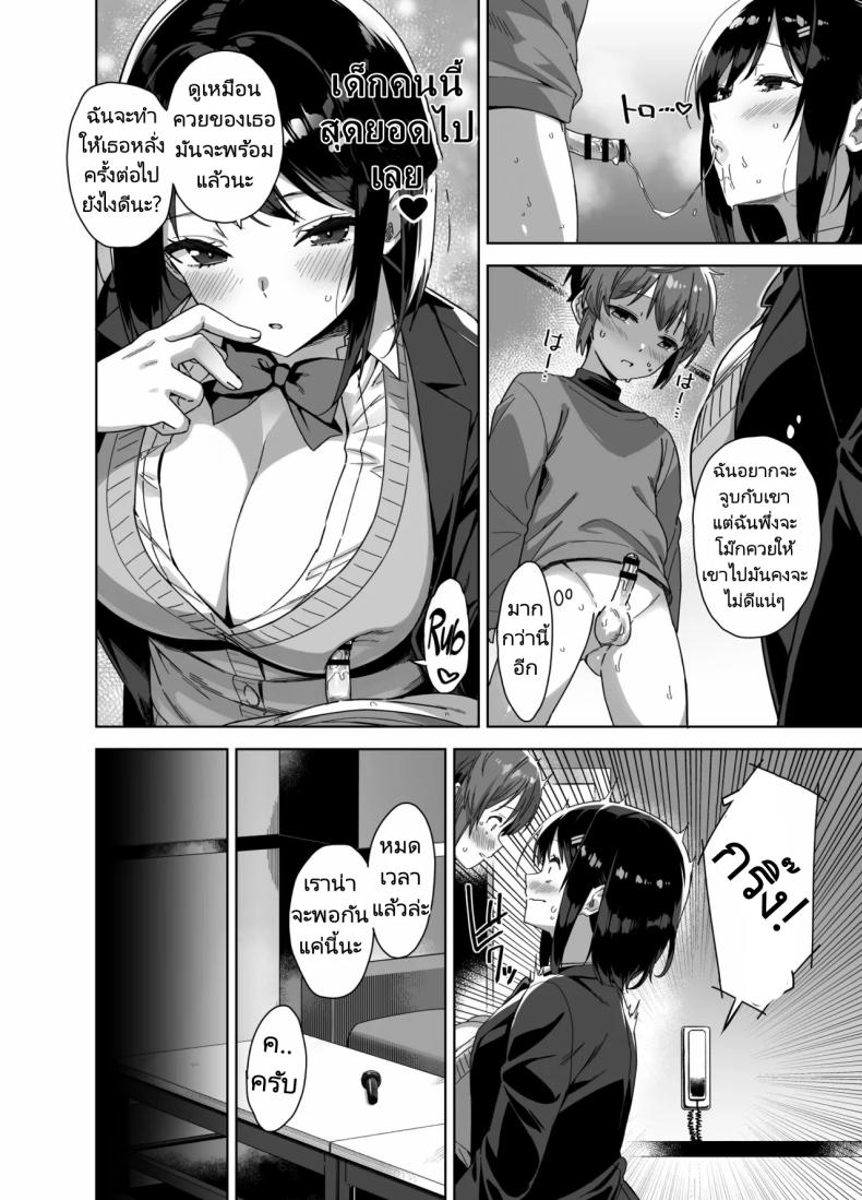 มาเล่นกับพี่สาวคนนี้หน่อยนะ [Σ-Arts (Mikemono Yuu)] Boku Nerai no Ecchi na Dekkai Onee-san + C105 Omake Hon – มาเล่นกับพี่สาวคนนี้หน่อยนะ [Σ-Arts (Mikemono Yuu)] Boku Nerai no Ecchi na Dekkai Onee-san + C105 Omake Hon หน้า 16