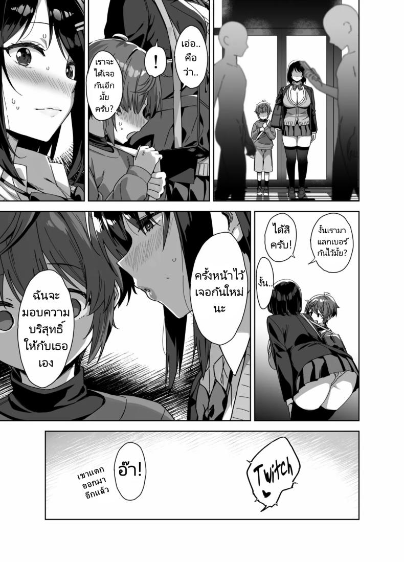 มาเล่นกับพี่สาวคนนี้หน่อยนะ [Σ-Arts (Mikemono Yuu)] Boku Nerai no Ecchi na Dekkai Onee-san + C105 Omake Hon – มาเล่นกับพี่สาวคนนี้หน่อยนะ [Σ-Arts (Mikemono Yuu)] Boku Nerai no Ecchi na Dekkai Onee-san + C105 Omake Hon หน้า 17