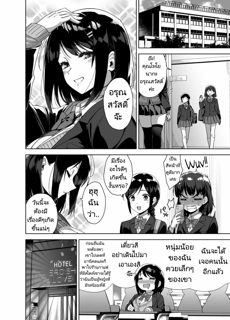มาเล่นกับพี่สาวคนนี้หน่อยนะ [Σ-Arts (Mikemono Yuu)] Boku Nerai no Ecchi na Dekkai Onee-san + C105 Omake Hon – มาเล่นกับพี่สาวคนนี้หน่อยนะ [Σ-Arts (Mikemono Yuu)] Boku Nerai no Ecchi na Dekkai Onee-san + C105 Omake Hon หน้า 18