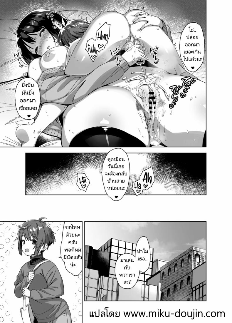 มาเล่นกับพี่สาวคนนี้หน่อยนะ [Σ-Arts (Mikemono Yuu)] Boku Nerai no Ecchi na Dekkai Onee-san + C105 Omake Hon – มาเล่นกับพี่สาวคนนี้หน่อยนะ [Σ-Arts (Mikemono Yuu)] Boku Nerai no Ecchi na Dekkai Onee-san + C105 Omake Hon หน้า 27