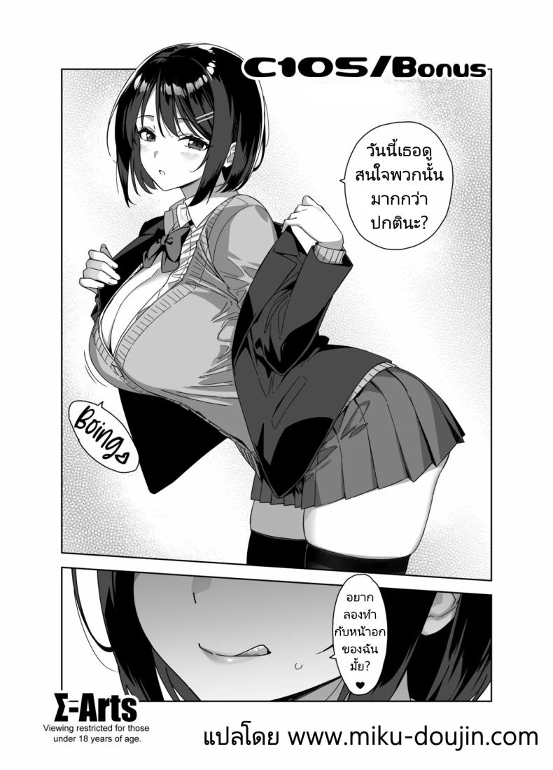 มาเล่นกับพี่สาวคนนี้หน่อยนะ [Σ-Arts (Mikemono Yuu)] Boku Nerai no Ecchi na Dekkai Onee-san + C105 Omake Hon – มาเล่นกับพี่สาวคนนี้หน่อยนะ [Σ-Arts (Mikemono Yuu)] Boku Nerai no Ecchi na Dekkai Onee-san + C105 Omake Hon หน้า 29