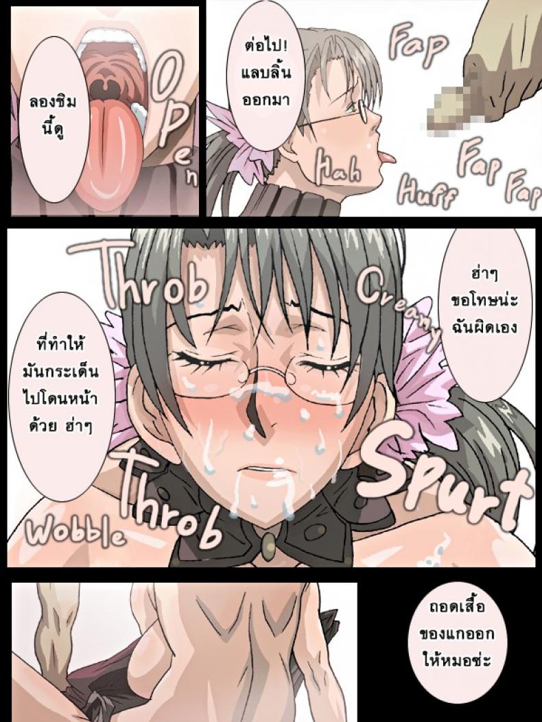 การจ่ายดอกเบี้ยยุค 4 G [Tat] Ugoku! Cattleya Ryoujoku – การจ่ายดอกเบี้ยยุค 4 G [Tat] Ugoku! Cattleya Ryoujoku หน้า 6