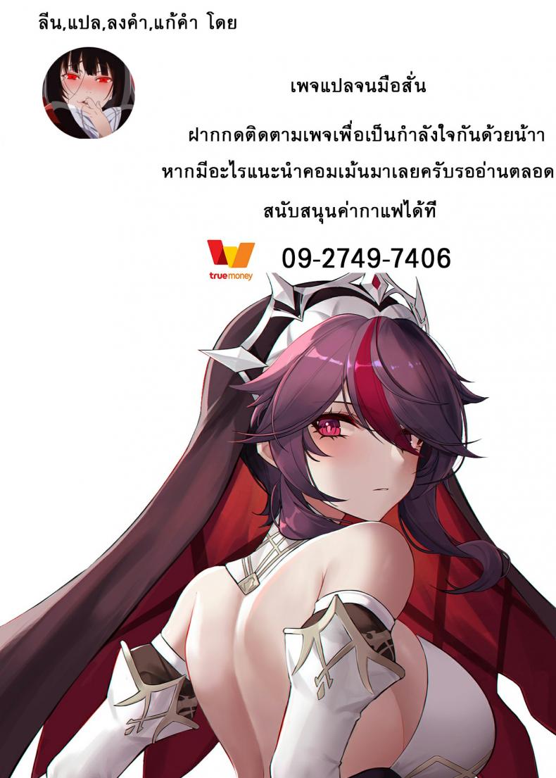 การจ่ายดอกเบี้ยยุค 4 G [Tat] Ugoku! Cattleya Ryoujoku – การจ่ายดอกเบี้ยยุค 4 G [Tat] Ugoku! Cattleya Ryoujoku หน้า 17