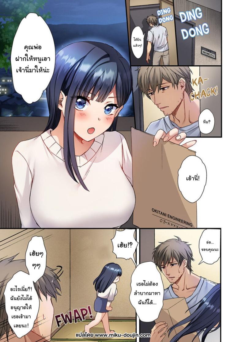 ลูกสาวท่านประธานไม่น่ารักขนาดนั้นหรอก [Fuseya Niwaka] Ore o Yokujō Saseta Sekinin , Tottekureru 〜 Ojisan no Wakarase SEX Will You Take Responsibility for Making Me Lust After You – An Old Man’s Convincing SEX – ลูกสาวท่านประธานไม่น่ารักขนาดนั้นหรอก [Fuseya Niwaka] Ore o Yokujō Saseta Sekinin , Tottekureru 〜 Ojisan no Wakarase SEX Will You Take Responsibility for Making Me Lust After You – An Old Man’s Convincing SEX หน้า 2