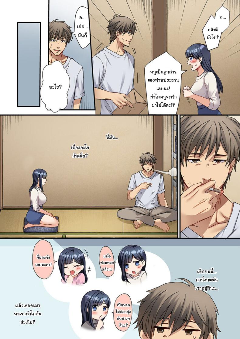 ลูกสาวท่านประธานไม่น่ารักขนาดนั้นหรอก [Fuseya Niwaka] Ore o Yokujō Saseta Sekinin , Tottekureru 〜 Ojisan no Wakarase SEX Will You Take Responsibility for Making Me Lust After You – An Old Man’s Convincing SEX – ลูกสาวท่านประธานไม่น่ารักขนาดนั้นหรอก [Fuseya Niwaka] Ore o Yokujō Saseta Sekinin , Tottekureru 〜 Ojisan no Wakarase SEX Will You Take Responsibility for Making Me Lust After You – An Old Man’s Convincing SEX หน้า 3