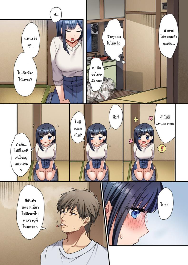 ลูกสาวท่านประธานไม่น่ารักขนาดนั้นหรอก [Fuseya Niwaka] Ore o Yokujō Saseta Sekinin , Tottekureru 〜 Ojisan no Wakarase SEX Will You Take Responsibility for Making Me Lust After You – An Old Man’s Convincing SEX – ลูกสาวท่านประธานไม่น่ารักขนาดนั้นหรอก [Fuseya Niwaka] Ore o Yokujō Saseta Sekinin , Tottekureru 〜 Ojisan no Wakarase SEX Will You Take Responsibility for Making Me Lust After You – An Old Man’s Convincing SEX หน้า 4