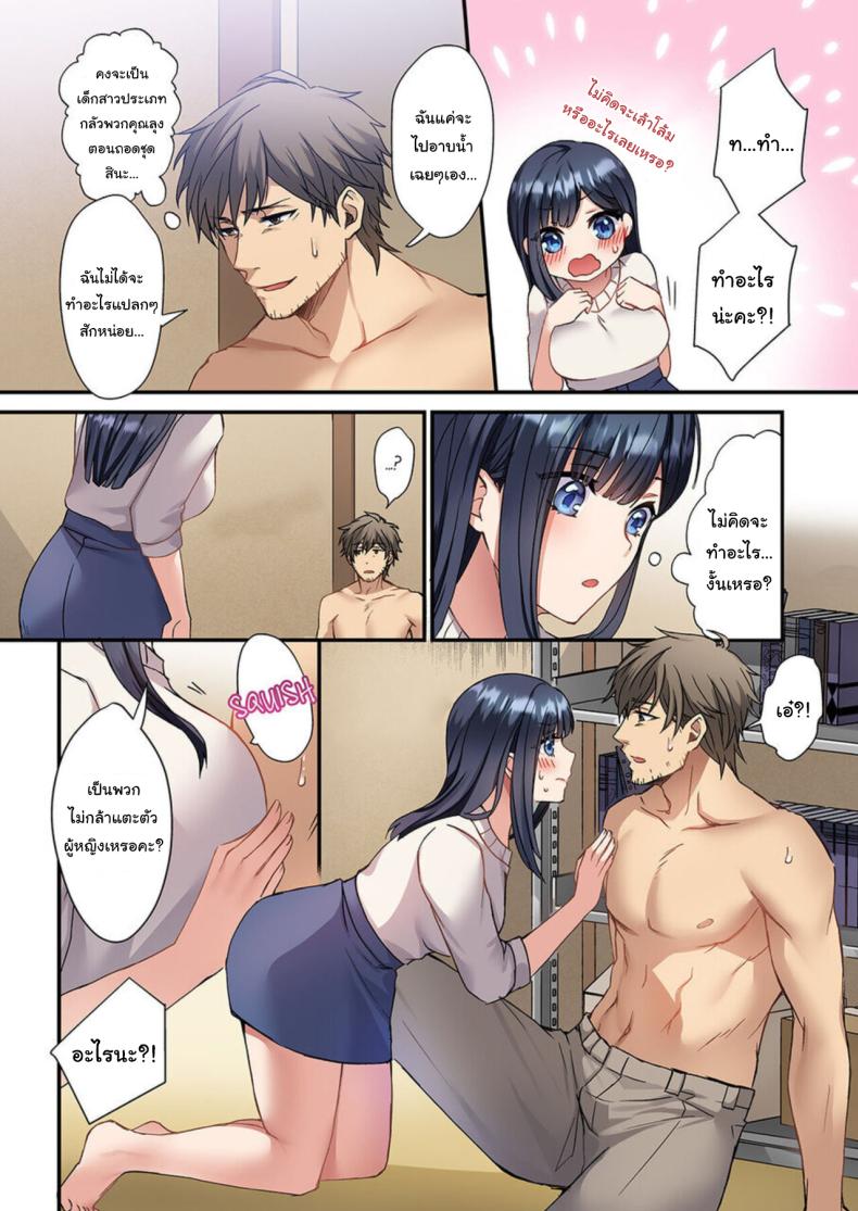 ลูกสาวท่านประธานไม่น่ารักขนาดนั้นหรอก [Fuseya Niwaka] Ore o Yokujō Saseta Sekinin , Tottekureru 〜 Ojisan no Wakarase SEX Will You Take Responsibility for Making Me Lust After You – An Old Man’s Convincing SEX – ลูกสาวท่านประธานไม่น่ารักขนาดนั้นหรอก [Fuseya Niwaka] Ore o Yokujō Saseta Sekinin , Tottekureru 〜 Ojisan no Wakarase SEX Will You Take Responsibility for Making Me Lust After You – An Old Man’s Convincing SEX หน้า 6
