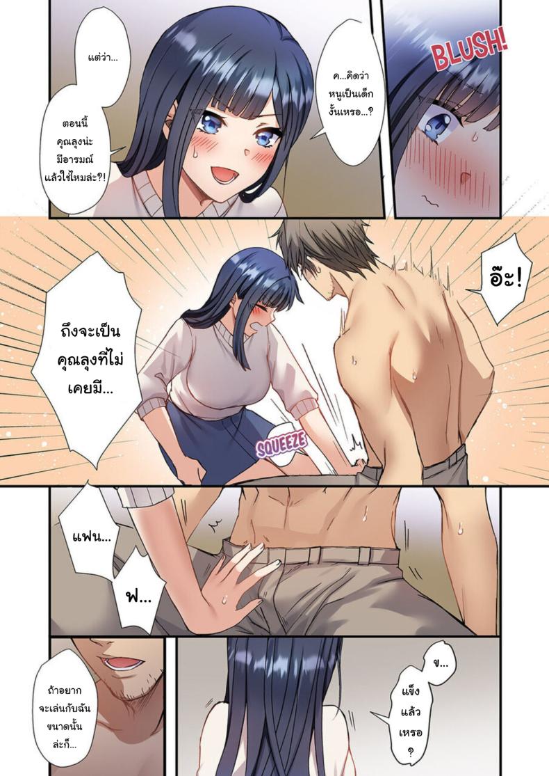 ลูกสาวท่านประธานไม่น่ารักขนาดนั้นหรอก [Fuseya Niwaka] Ore o Yokujō Saseta Sekinin , Tottekureru 〜 Ojisan no Wakarase SEX Will You Take Responsibility for Making Me Lust After You – An Old Man’s Convincing SEX – ลูกสาวท่านประธานไม่น่ารักขนาดนั้นหรอก [Fuseya Niwaka] Ore o Yokujō Saseta Sekinin , Tottekureru 〜 Ojisan no Wakarase SEX Will You Take Responsibility for Making Me Lust After You – An Old Man’s Convincing SEX หน้า 9