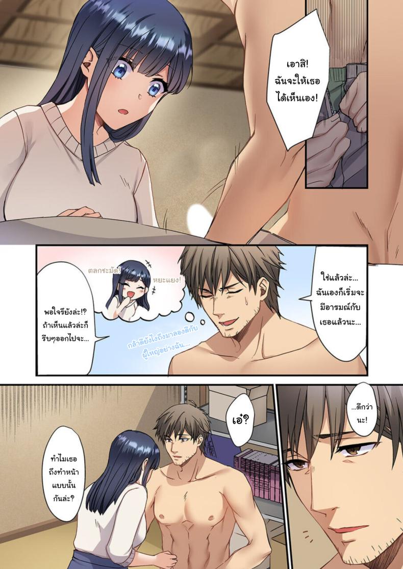 ลูกสาวท่านประธานไม่น่ารักขนาดนั้นหรอก [Fuseya Niwaka] Ore o Yokujō Saseta Sekinin , Tottekureru 〜 Ojisan no Wakarase SEX Will You Take Responsibility for Making Me Lust After You – An Old Man’s Convincing SEX – ลูกสาวท่านประธานไม่น่ารักขนาดนั้นหรอก [Fuseya Niwaka] Ore o Yokujō Saseta Sekinin , Tottekureru 〜 Ojisan no Wakarase SEX Will You Take Responsibility for Making Me Lust After You – An Old Man’s Convincing SEX หน้า 10