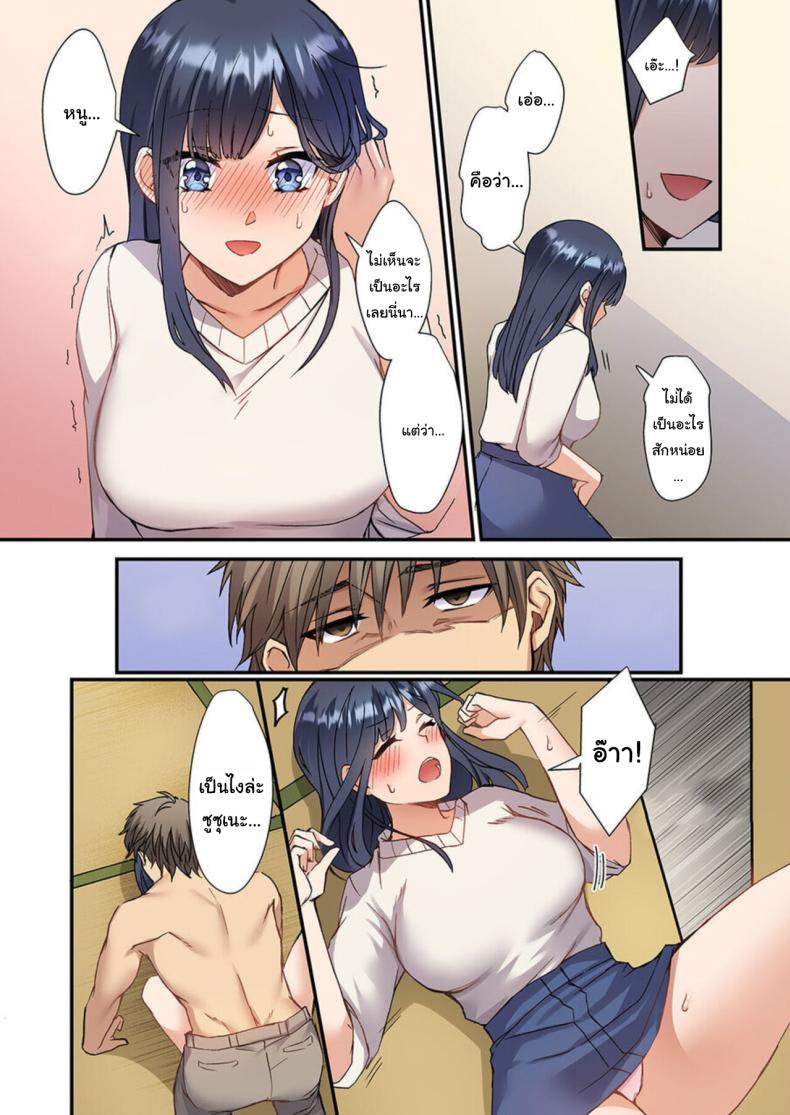 ลูกสาวท่านประธานไม่น่ารักขนาดนั้นหรอก [Fuseya Niwaka] Ore o Yokujō Saseta Sekinin , Tottekureru 〜 Ojisan no Wakarase SEX Will You Take Responsibility for Making Me Lust After You – An Old Man’s Convincing SEX – ลูกสาวท่านประธานไม่น่ารักขนาดนั้นหรอก [Fuseya Niwaka] Ore o Yokujō Saseta Sekinin , Tottekureru 〜 Ojisan no Wakarase SEX Will You Take Responsibility for Making Me Lust After You – An Old Man’s Convincing SEX หน้า 11