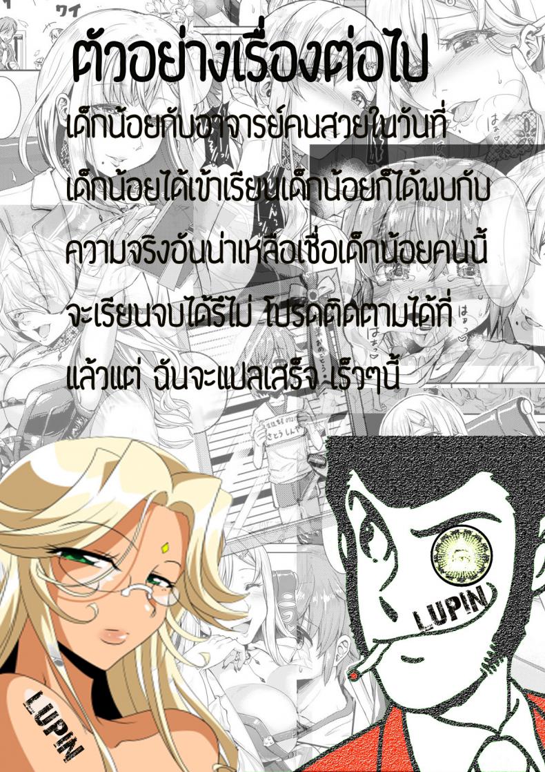ดัดนิสัยฮีโร่ติดเซ็กส์ – ดัดนิสัยฮีโร่ติดเซ็กส์ หน้า 24
