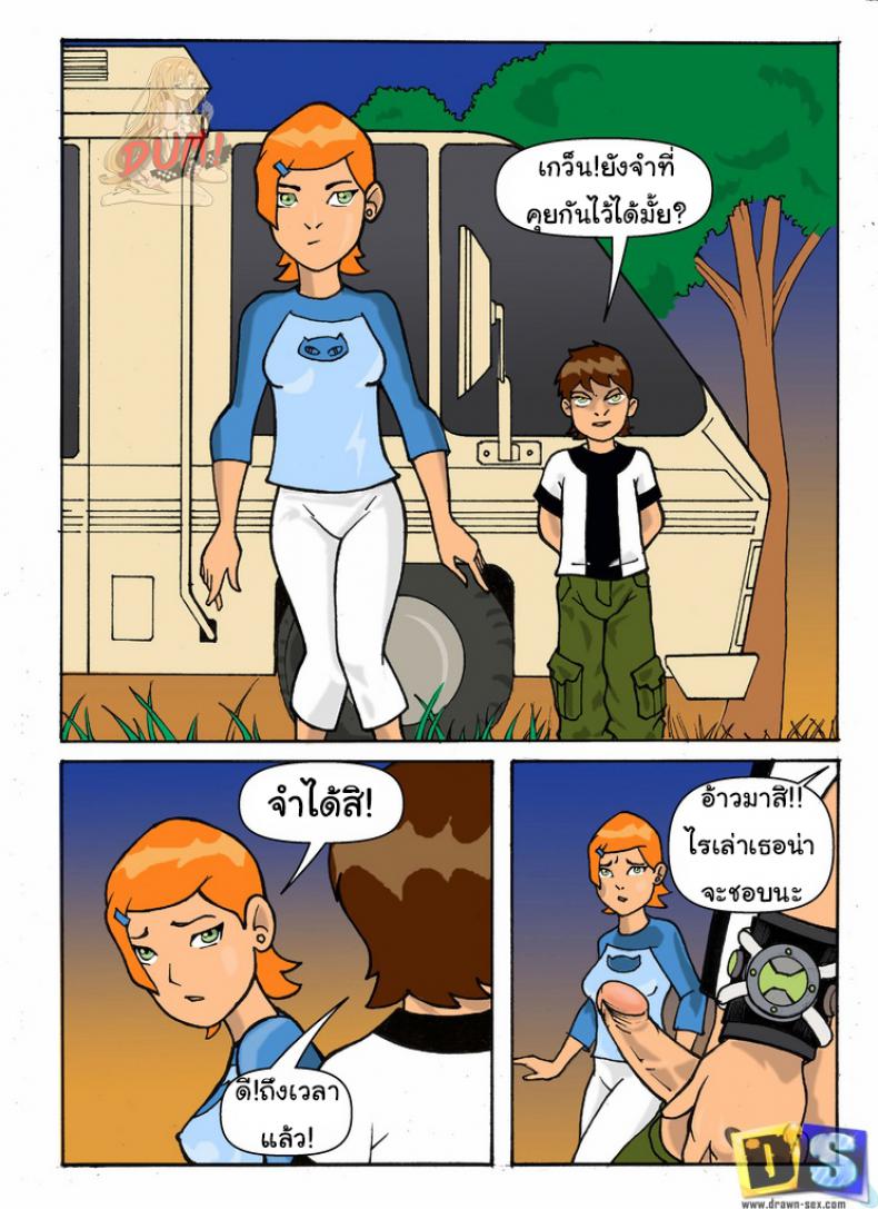 ถ้าอยากเสียวมากกว่าเดิม Ben 10 – Gwen Want More [Drawn Sex] – ถ้าอยากเสียวมากกว่าเดิม Ben 10 – Gwen Want More [Drawn Sex] หน้า 1