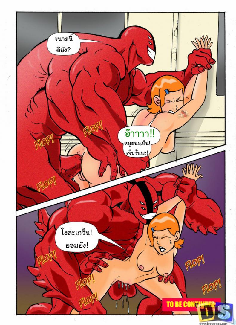 ถ้าอยากเสียวมากกว่าเดิม Ben 10 – Gwen Want More [Drawn Sex] – ถ้าอยากเสียวมากกว่าเดิม Ben 10 – Gwen Want More [Drawn Sex] หน้า 6