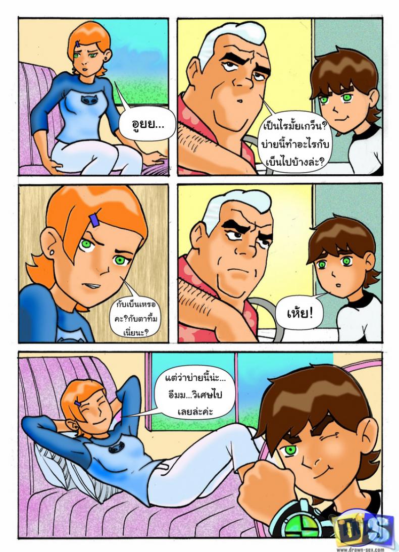 ถ้าอยากเสียวมากกว่าเดิม Ben 10 – Gwen Want More [Drawn Sex] – ถ้าอยากเสียวมากกว่าเดิม Ben 10 – Gwen Want More [Drawn Sex] หน้า 12