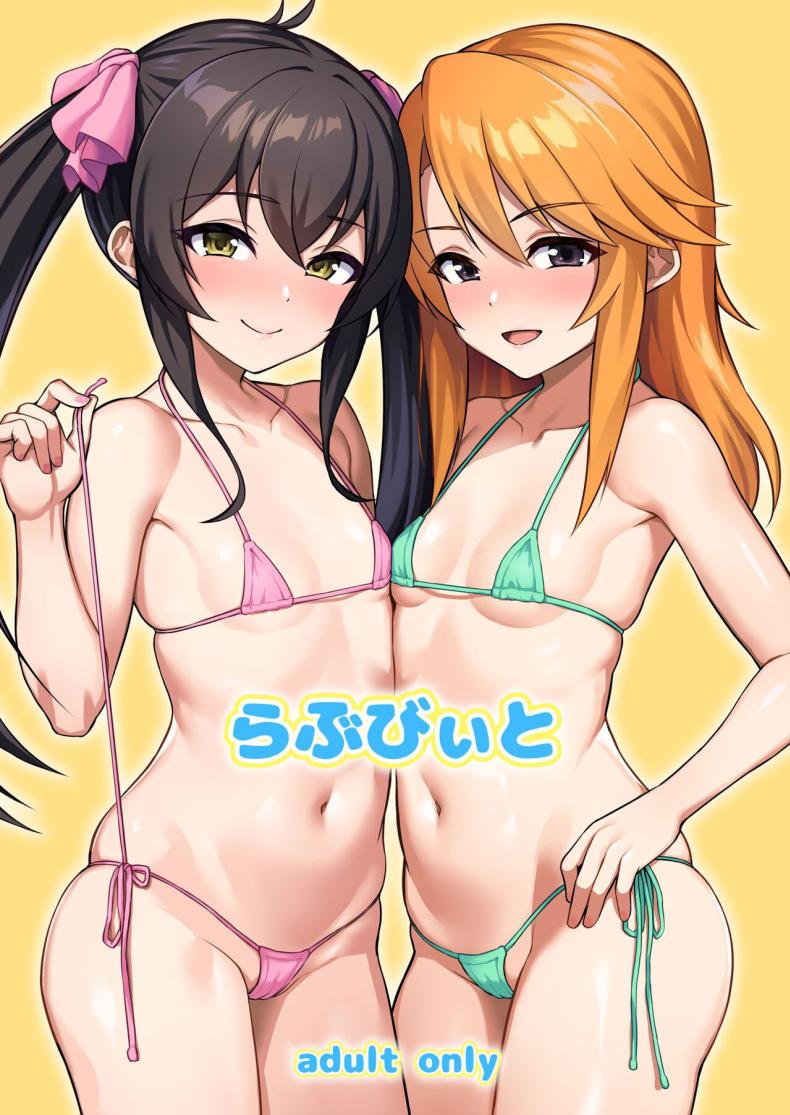 ปาร์ตี้เซ็กกับไอดอลโลลิ [Hadairo Crayon (Hadacra)] Love Beat (THE IDOLM@STER CINDERELLA GIRLS) – ปาร์ตี้เซ็กกับไอดอลโลลิ [Hadairo Crayon (Hadacra)] Love Beat (THE IDOLM@STER CINDERELLA GIRLS) หน้า 1