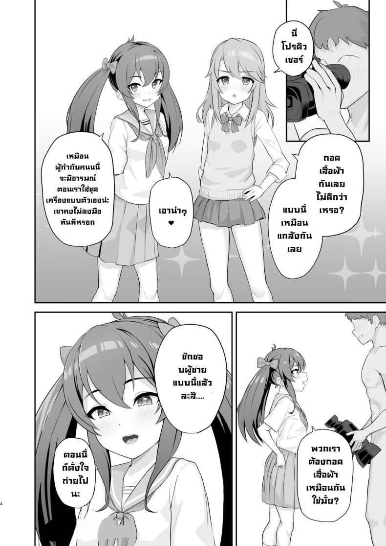 ปาร์ตี้เซ็กกับไอดอลโลลิ [Hadairo Crayon (Hadacra)] Love Beat (THE IDOLM@STER CINDERELLA GIRLS) – ปาร์ตี้เซ็กกับไอดอลโลลิ [Hadairo Crayon (Hadacra)] Love Beat (THE IDOLM@STER CINDERELLA GIRLS) หน้า 3