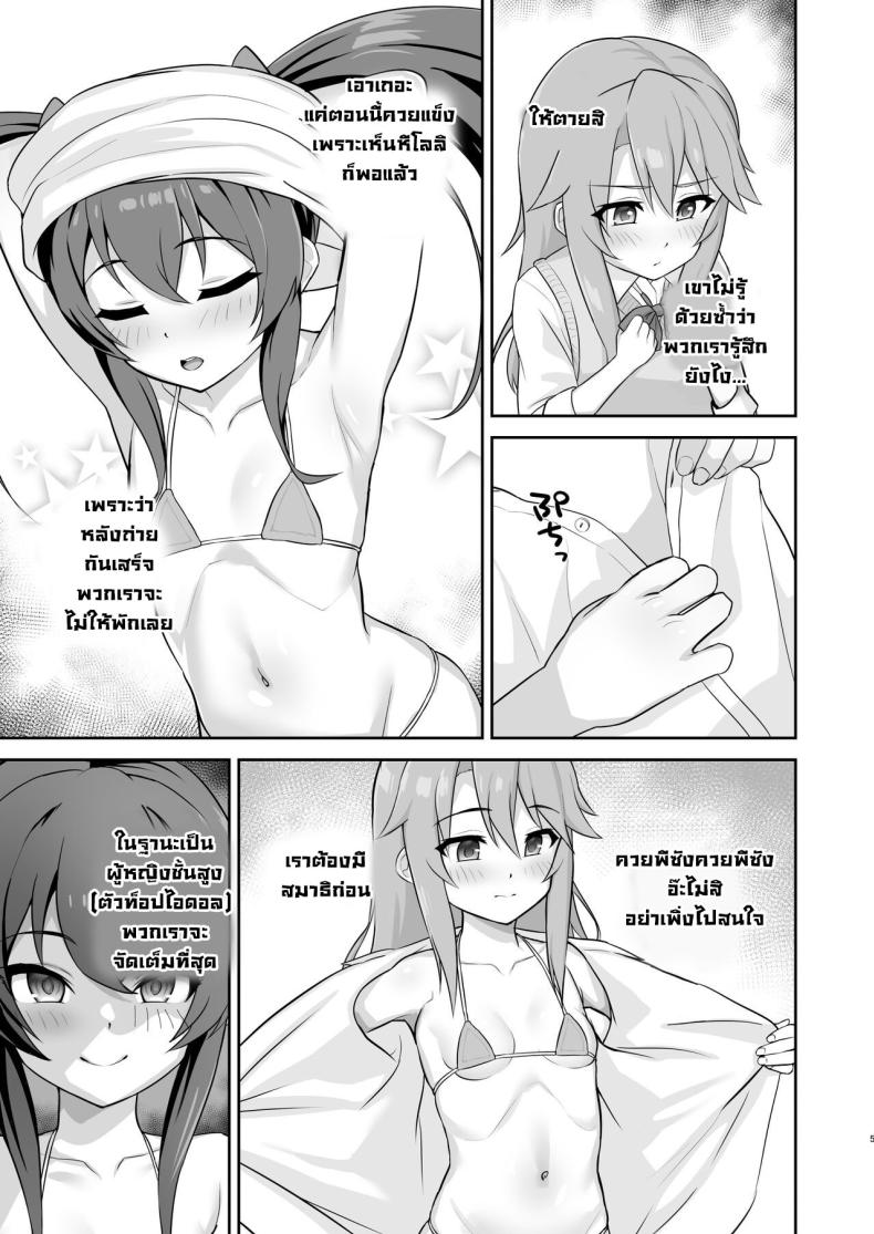 ปาร์ตี้เซ็กกับไอดอลโลลิ [Hadairo Crayon (Hadacra)] Love Beat (THE IDOLM@STER CINDERELLA GIRLS) – ปาร์ตี้เซ็กกับไอดอลโลลิ [Hadairo Crayon (Hadacra)] Love Beat (THE IDOLM@STER CINDERELLA GIRLS) หน้า 4