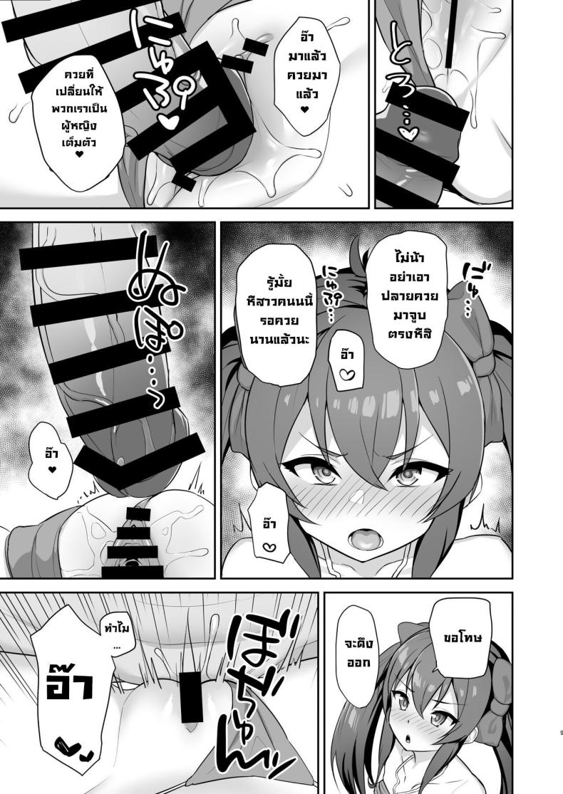 ปาร์ตี้เซ็กกับไอดอลโลลิ [Hadairo Crayon (Hadacra)] Love Beat (THE IDOLM@STER CINDERELLA GIRLS) – ปาร์ตี้เซ็กกับไอดอลโลลิ [Hadairo Crayon (Hadacra)] Love Beat (THE IDOLM@STER CINDERELLA GIRLS) หน้า 8