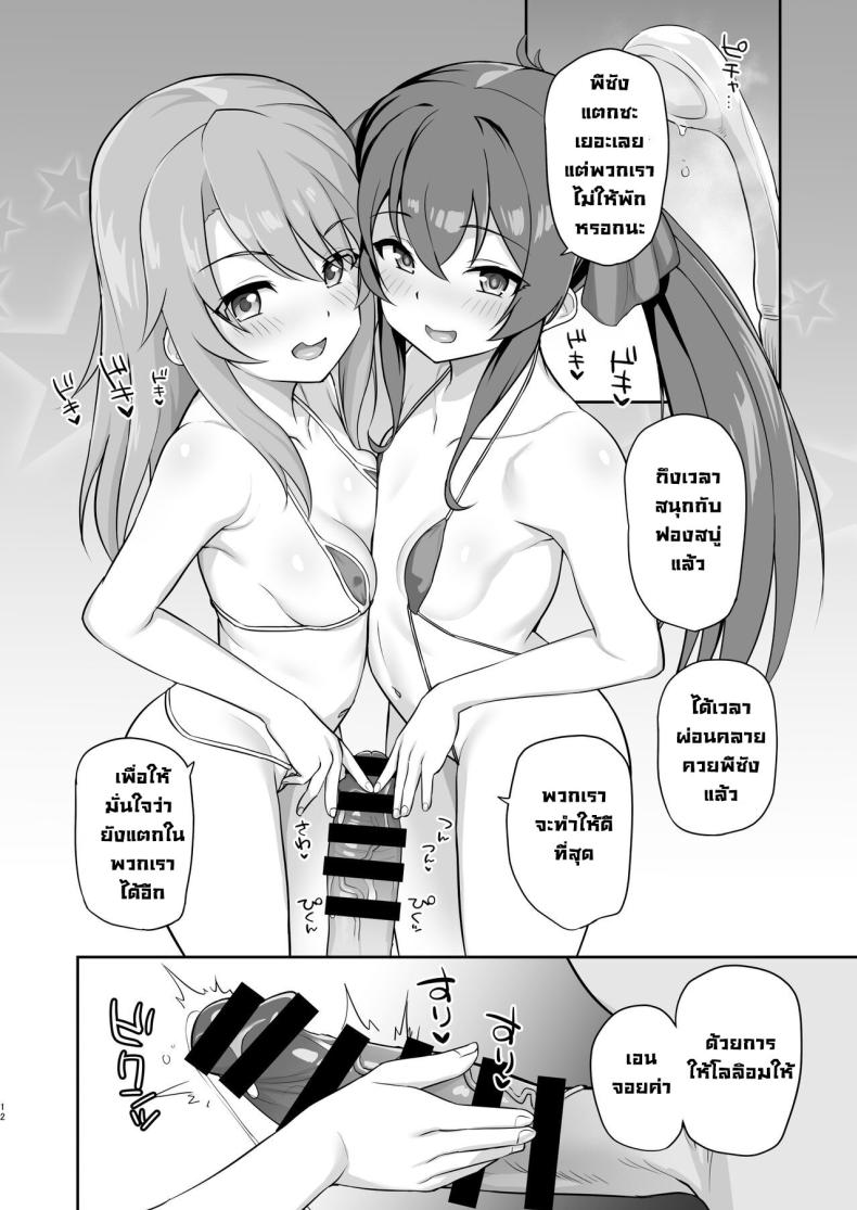 ปาร์ตี้เซ็กกับไอดอลโลลิ [Hadairo Crayon (Hadacra)] Love Beat (THE IDOLM@STER CINDERELLA GIRLS) – ปาร์ตี้เซ็กกับไอดอลโลลิ [Hadairo Crayon (Hadacra)] Love Beat (THE IDOLM@STER CINDERELLA GIRLS) หน้า 11