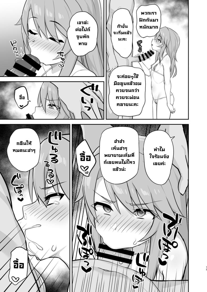 ปาร์ตี้เซ็กกับไอดอลโลลิ [Hadairo Crayon (Hadacra)] Love Beat (THE IDOLM@STER CINDERELLA GIRLS) – ปาร์ตี้เซ็กกับไอดอลโลลิ [Hadairo Crayon (Hadacra)] Love Beat (THE IDOLM@STER CINDERELLA GIRLS) หน้า 12