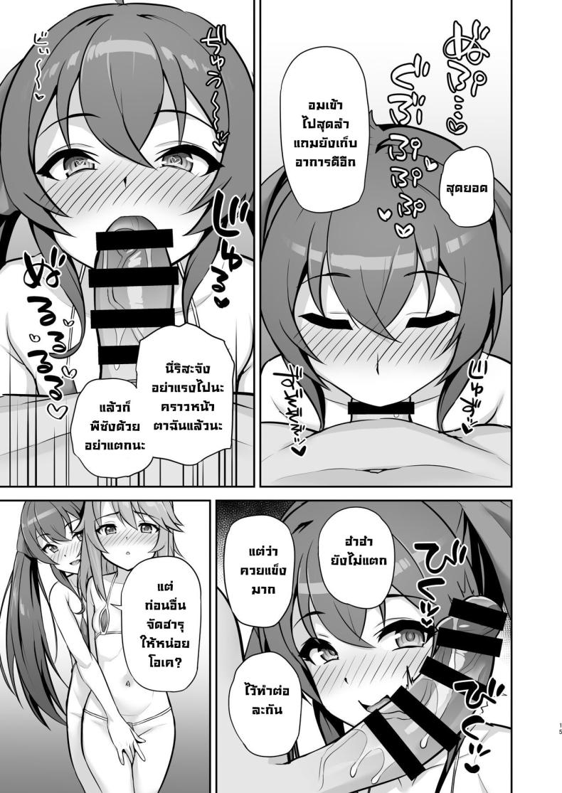 ปาร์ตี้เซ็กกับไอดอลโลลิ [Hadairo Crayon (Hadacra)] Love Beat (THE IDOLM@STER CINDERELLA GIRLS) – ปาร์ตี้เซ็กกับไอดอลโลลิ [Hadairo Crayon (Hadacra)] Love Beat (THE IDOLM@STER CINDERELLA GIRLS) หน้า 14