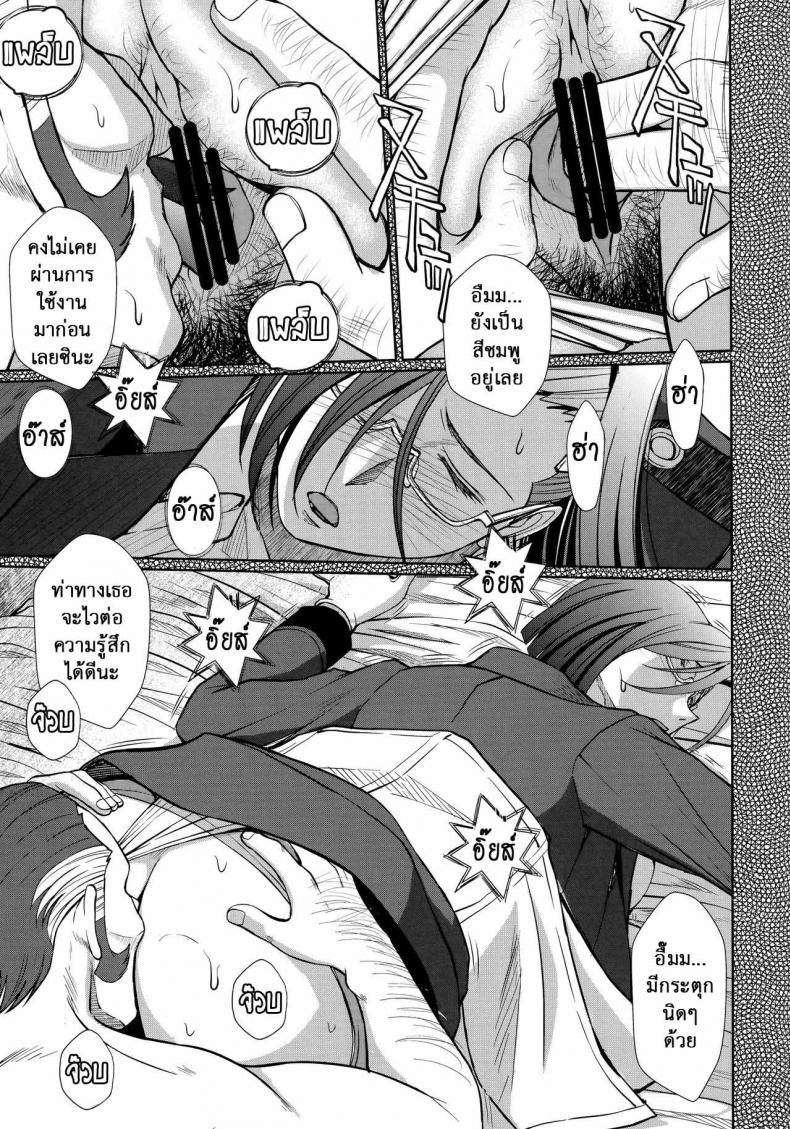 รสสัมผัส กระชับไมตรี [CIRCLE OUTERWORLD (Chiba Shuusaku)] 2198-nen no Niimi Kaoru – รสสัมผัส กระชับไมตรี [CIRCLE OUTERWORLD (Chiba Shuusaku)] 2198-nen no Niimi Kaoru – ตอนที่ 1 หน้า 12