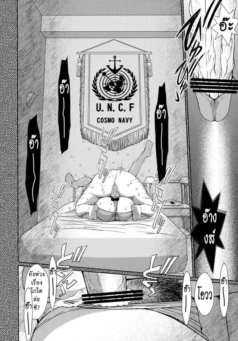 รสสัมผัส กระชับไมตรี [CIRCLE OUTERWORLD (Chiba Shuusaku)] 2198-nen no Niimi Kaoru – รสสัมผัส กระชับไมตรี [CIRCLE OUTERWORLD (Chiba Shuusaku)] 2198-nen no Niimi Kaoru – ตอนที่ 1 หน้า 19
