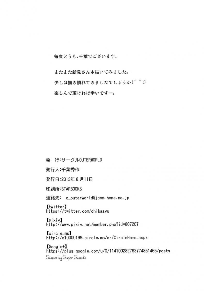 รสสัมผัส กระชับไมตรี [CIRCLE OUTERWORLD (Chiba Shuusaku)] 2198-nen no Niimi Kaoru – รสสัมผัส กระชับไมตรี [CIRCLE OUTERWORLD (Chiba Shuusaku)] 2198-nen no Niimi Kaoru – ตอนที่ 1 หน้า 35