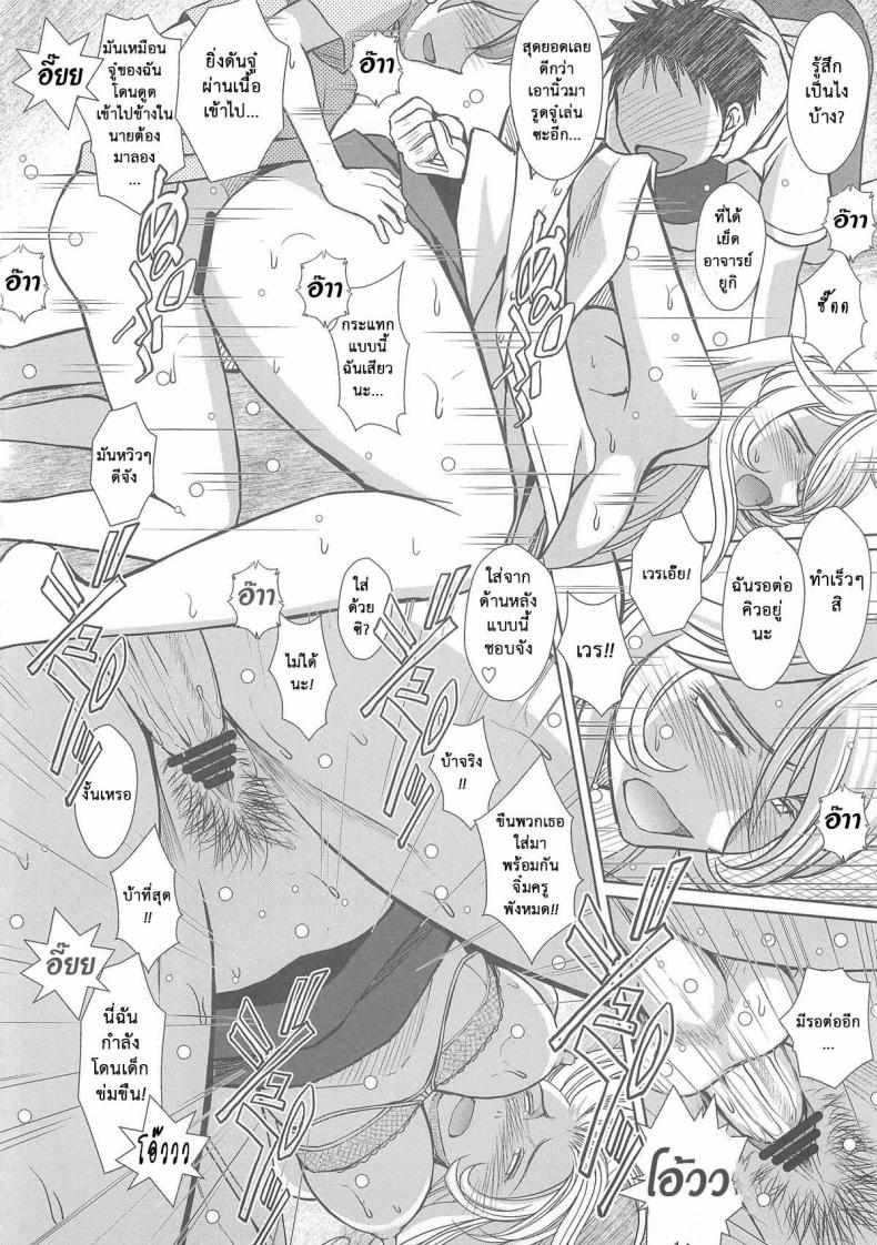 แอบมองเธออยู่นะจ๊ะ [CIRCLE OUTERWORLD (Chiba Shuusaku)] 2199-nen no Mori Yuki (Space Battleship Yamato 2199) – แอบมองเธออยู่นะจ๊ะ [CIRCLE OUTERWORLD (Chiba Shuusaku)] 2199-nen no Mori Yuki (Space Battleship Yamato 2199) – ตอนที่ 1 หน้า 11
