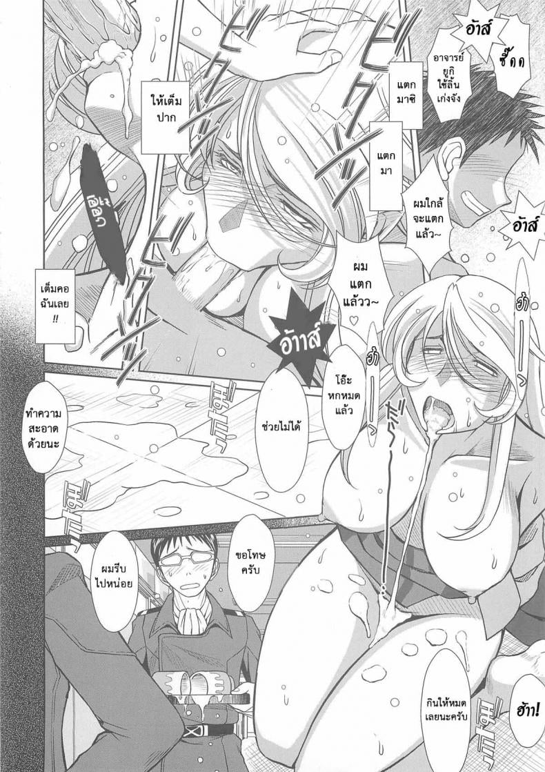 แอบมองเธออยู่นะจ๊ะ [CIRCLE OUTERWORLD (Chiba Shuusaku)] 2199-nen no Mori Yuki (Space Battleship Yamato 2199) – แอบมองเธออยู่นะจ๊ะ [CIRCLE OUTERWORLD (Chiba Shuusaku)] 2199-nen no Mori Yuki (Space Battleship Yamato 2199) – ตอนที่ 1 หน้า 15