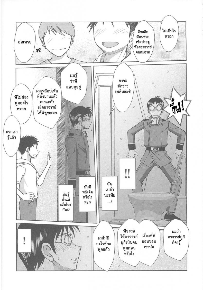 แอบมองเธออยู่นะจ๊ะ [CIRCLE OUTERWORLD (Chiba Shuusaku)] 2199-nen no Mori Yuki (Space Battleship Yamato 2199) – แอบมองเธออยู่นะจ๊ะ [CIRCLE OUTERWORLD (Chiba Shuusaku)] 2199-nen no Mori Yuki (Space Battleship Yamato 2199) – ตอนที่ 1 หน้า 24
