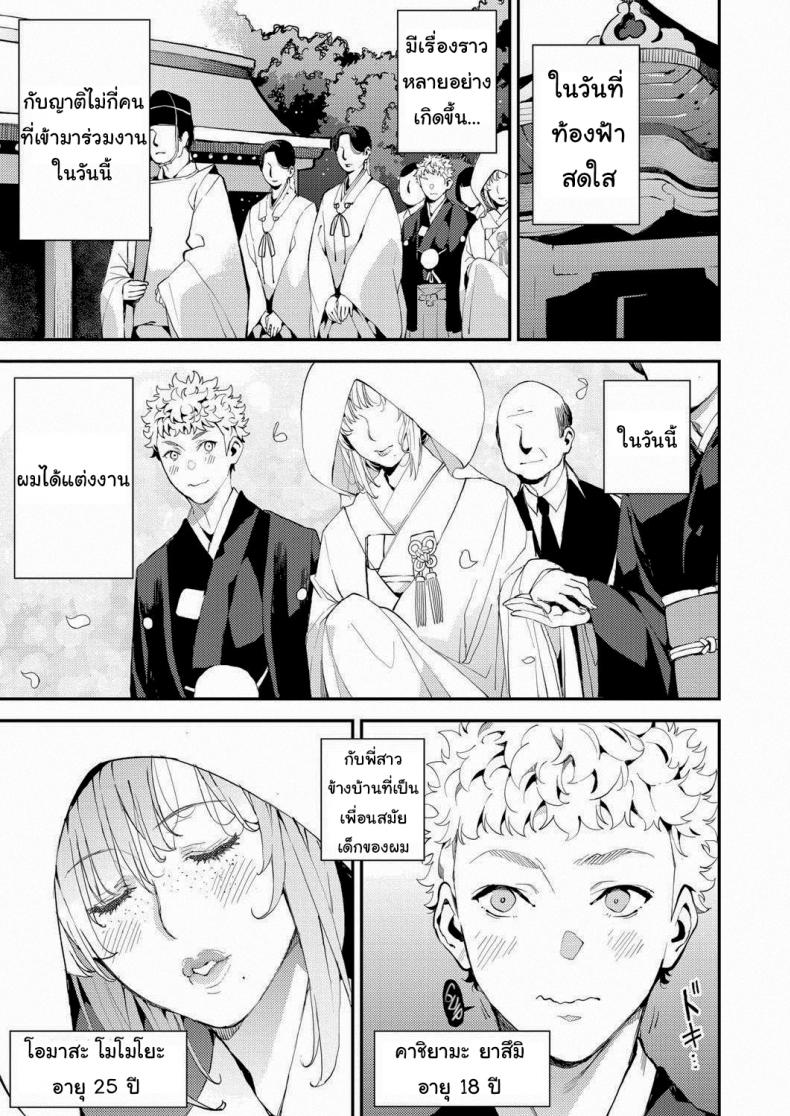 อาจารย์ของผม [Azukiko] My Dear Teacher (COMIC AUN 2019-02) – อาจารย์ของผม [Azukiko] My Dear Teacher (COMIC AUN 2019-02) หน้า 1