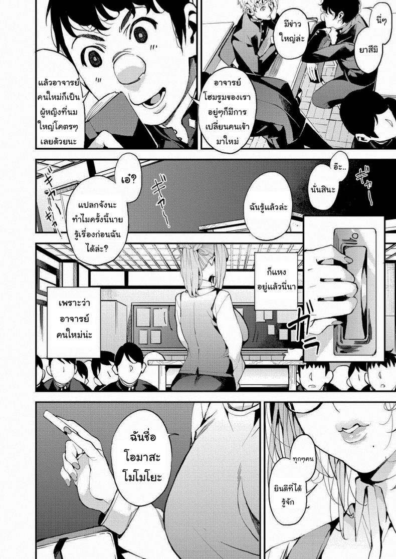 อาจารย์ของผม [Azukiko] My Dear Teacher (COMIC AUN 2019-02) – อาจารย์ของผม [Azukiko] My Dear Teacher (COMIC AUN 2019-02) หน้า 2
