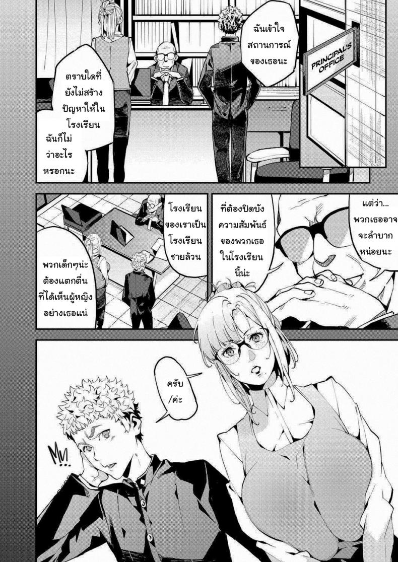 อาจารย์ของผม [Azukiko] My Dear Teacher (COMIC AUN 2019-02) – อาจารย์ของผม [Azukiko] My Dear Teacher (COMIC AUN 2019-02) หน้า 4