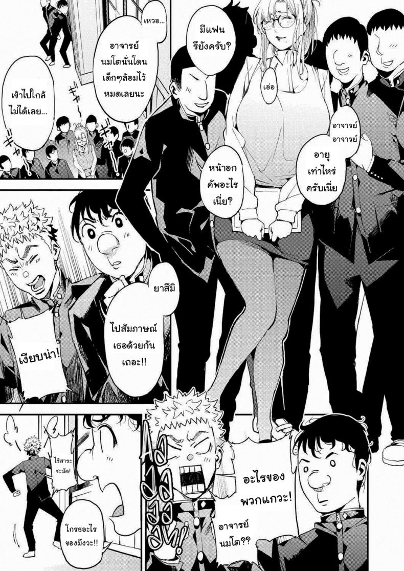 อาจารย์ของผม [Azukiko] My Dear Teacher (COMIC AUN 2019-02) – อาจารย์ของผม [Azukiko] My Dear Teacher (COMIC AUN 2019-02) หน้า 5