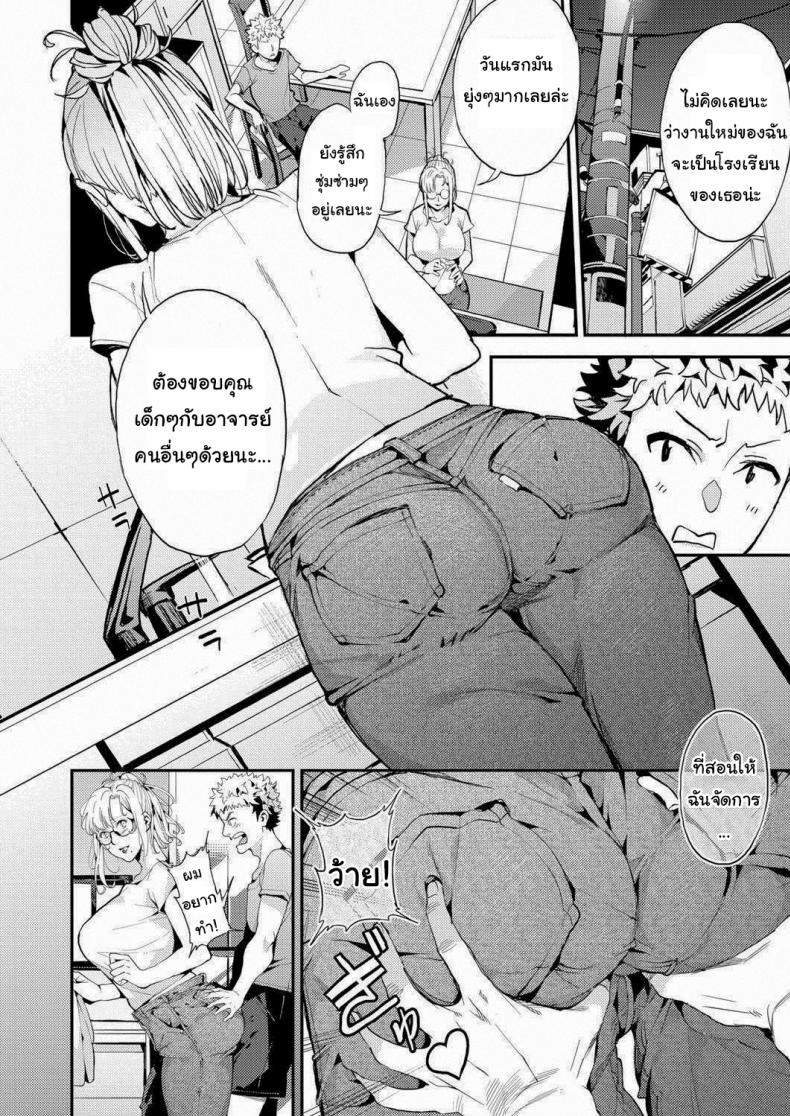 อาจารย์ของผม [Azukiko] My Dear Teacher (COMIC AUN 2019-02) – อาจารย์ของผม [Azukiko] My Dear Teacher (COMIC AUN 2019-02) หน้า 6