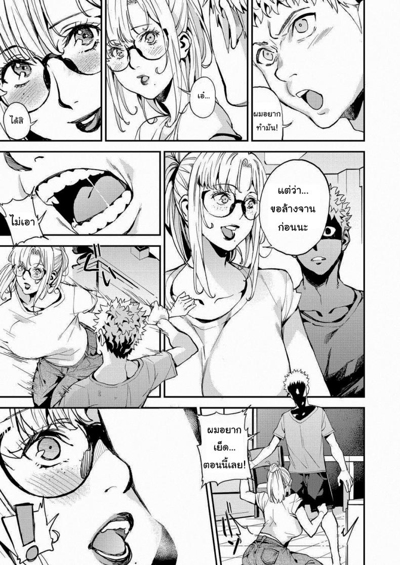 อาจารย์ของผม [Azukiko] My Dear Teacher (COMIC AUN 2019-02) – อาจารย์ของผม [Azukiko] My Dear Teacher (COMIC AUN 2019-02) หน้า 7