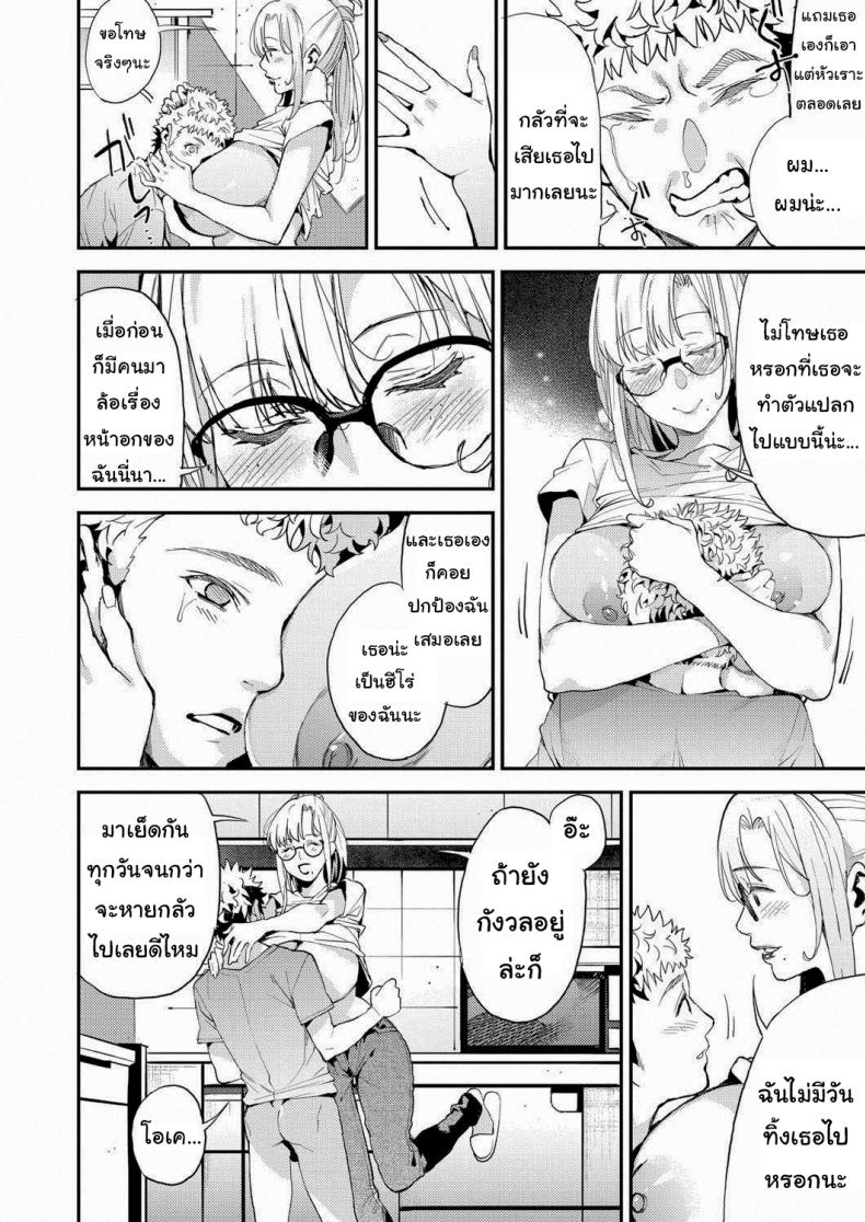 อาจารย์ของผม [Azukiko] My Dear Teacher (COMIC AUN 2019-02) – อาจารย์ของผม [Azukiko] My Dear Teacher (COMIC AUN 2019-02) หน้า 10