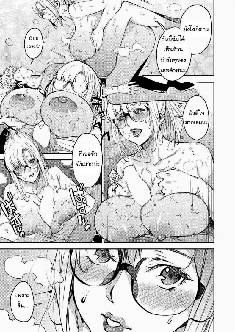 อาจารย์ของผม [Azukiko] My Dear Teacher (COMIC AUN 2019-02) – อาจารย์ของผม [Azukiko] My Dear Teacher (COMIC AUN 2019-02) หน้า 11