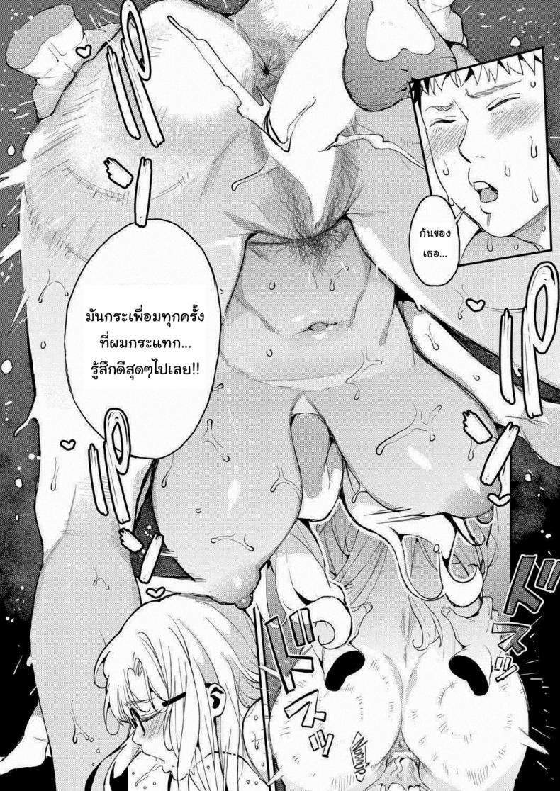 อาจารย์ของผม [Azukiko] My Dear Teacher (COMIC AUN 2019-02) – อาจารย์ของผม [Azukiko] My Dear Teacher (COMIC AUN 2019-02) หน้า 16