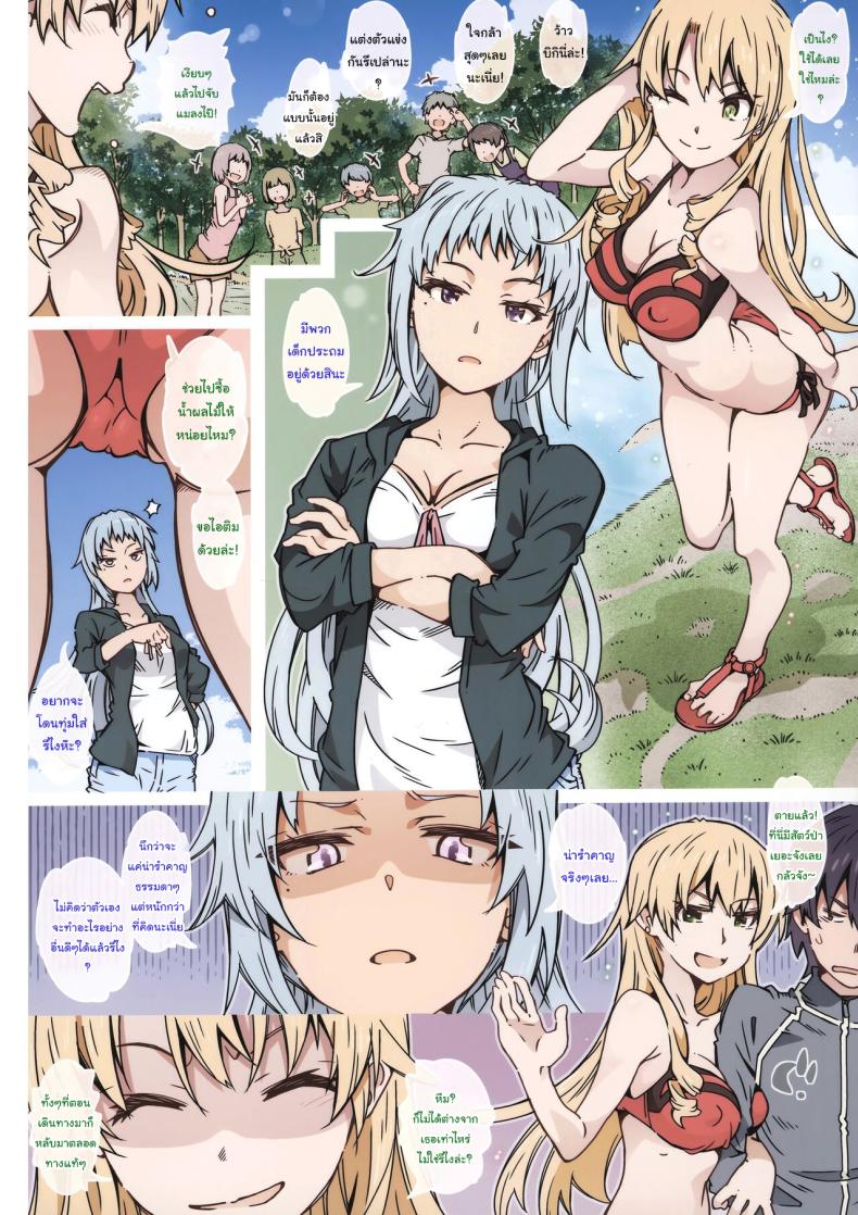 ไปแคมป์ปิ้งกันเถอะ (C100) [RPG COMPANY 2 (Toumi Haruka)] HOME Musume tte, Dou -Kawasaki Saki- (Yahari Ore no Seishun Love Come wa Machigatteiru) – ไปแคมป์ปิ้งกันเถอะ (C100) [RPG COMPANY 2 (Toumi Haruka)] HOME Musume tte, Dou -Kawasaki Saki- (Yahari Ore no Seishun Love Come wa Machigatteiru) หน้า 3