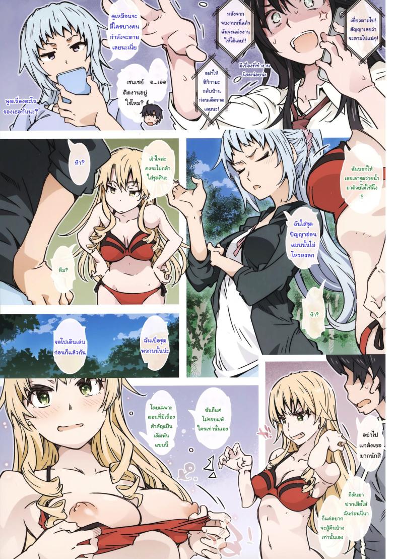 ไปแคมป์ปิ้งกันเถอะ (C100) [RPG COMPANY 2 (Toumi Haruka)] HOME Musume tte, Dou -Kawasaki Saki- (Yahari Ore no Seishun Love Come wa Machigatteiru) – ไปแคมป์ปิ้งกันเถอะ (C100) [RPG COMPANY 2 (Toumi Haruka)] HOME Musume tte, Dou -Kawasaki Saki- (Yahari Ore no Seishun Love Come wa Machigatteiru) หน้า 4
