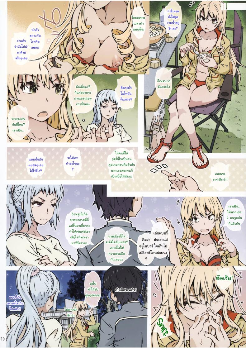ไปแคมป์ปิ้งกันเถอะ (C100) [RPG COMPANY 2 (Toumi Haruka)] HOME Musume tte, Dou -Kawasaki Saki- (Yahari Ore no Seishun Love Come wa Machigatteiru) – ไปแคมป์ปิ้งกันเถอะ (C100) [RPG COMPANY 2 (Toumi Haruka)] HOME Musume tte, Dou -Kawasaki Saki- (Yahari Ore no Seishun Love Come wa Machigatteiru) หน้า 9