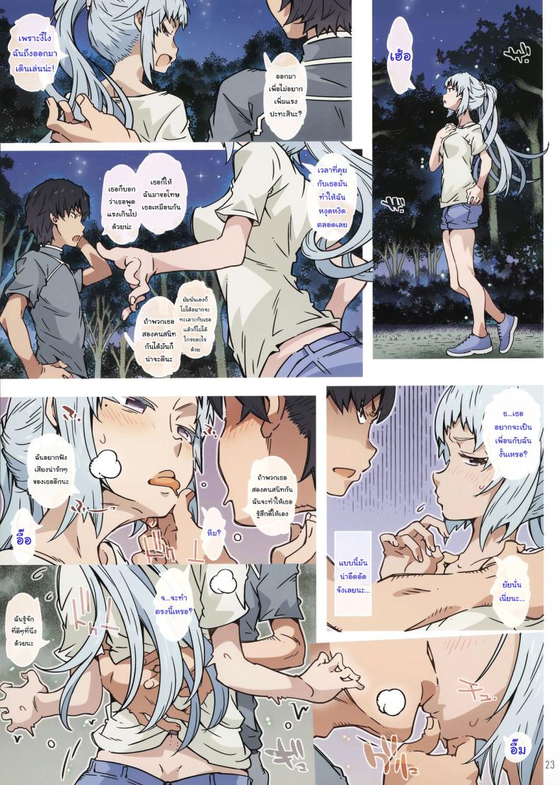ไปแคมป์ปิ้งกันเถอะ (C100) [RPG COMPANY 2 (Toumi Haruka)] HOME Musume tte, Dou -Kawasaki Saki- (Yahari Ore no Seishun Love Come wa Machigatteiru) – ไปแคมป์ปิ้งกันเถอะ (C100) [RPG COMPANY 2 (Toumi Haruka)] HOME Musume tte, Dou -Kawasaki Saki- (Yahari Ore no Seishun Love Come wa Machigatteiru) หน้า 22